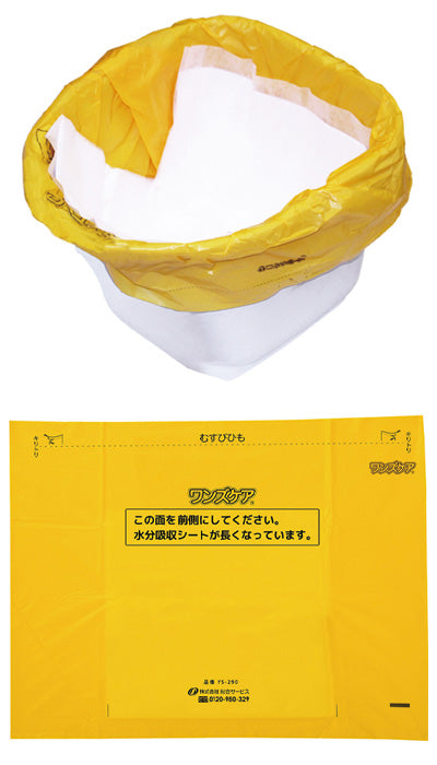 ワンズケア トイレ処理袋 レギュラー / YS-290 30枚入 (2)