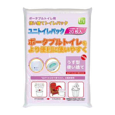 ユニトイレパック 薄型使い捨て / UK-001S 20枚入 (2)