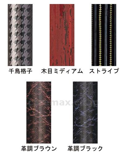 ステッキ かるがもオム / WB3744 千鳥格子 (2)
