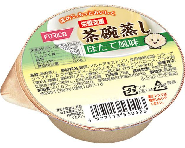 栄養支援 茶碗蒸し ほたて風味 / 560420 75g (1)