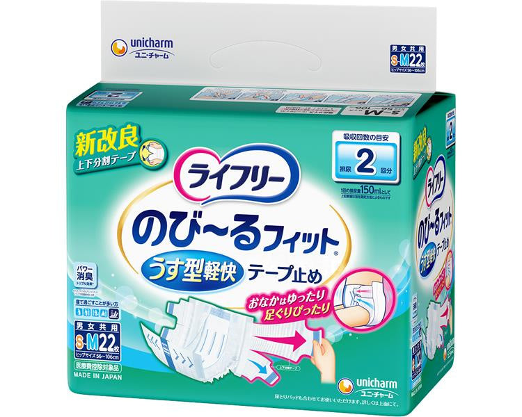 ライフリー のびーるフィットうす型軽快テープ止め S～M / 74047→90525 22枚 (1)