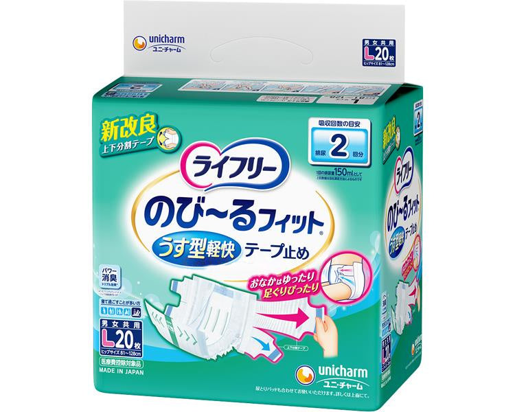 ライフリー のびーるフィットうす型軽快テープ止め L / 34496→18261 20枚 (1)
