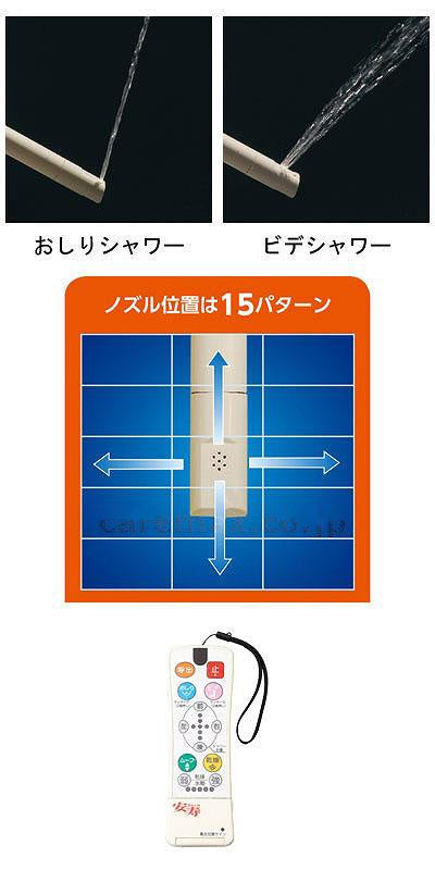 安寿 家具調トイレAR-SA1 ライト（シャワピタ） / 533-818 ノーマル (3)