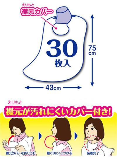 使い捨てお食事エプロン / KN-947 30枚入 (3)