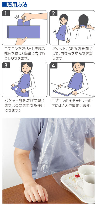 使い捨て食事用エプロンポケット付 透明 / 73740 60枚入 (3)