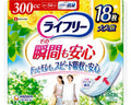 ライフリー その瞬間も安心 / 55979→59315 18枚 (1)
