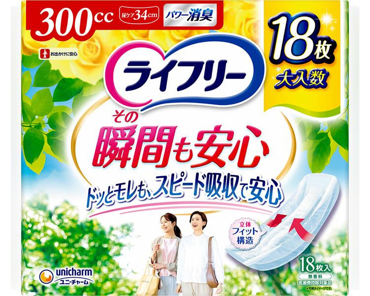 ライフリー その瞬間も安心 / 55979→59315 18枚 (1)