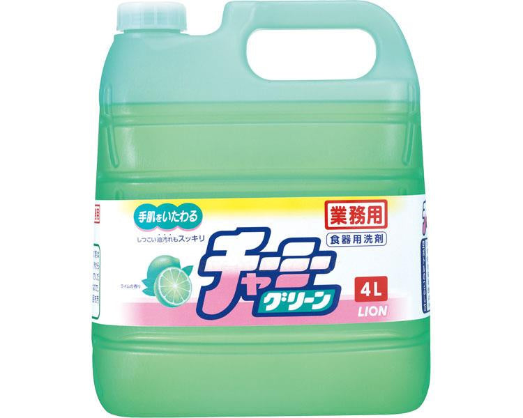 チャーミーグリーン / 4L (1)