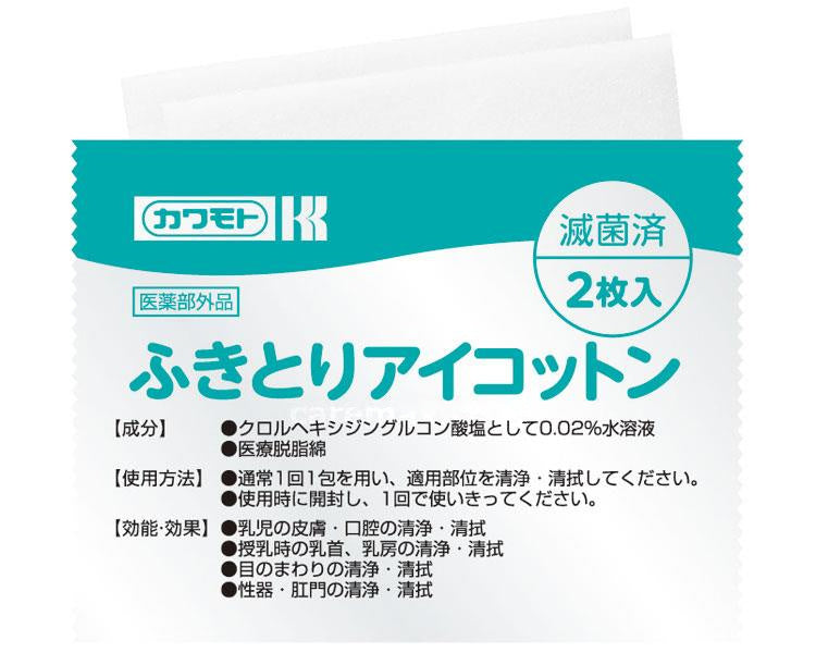 ふきとりアイコットン / 033-623220-00 2枚入×40包 (1)