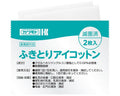 ふきとりアイコットン / 033-623220-00 2枚入×40包 (1)
