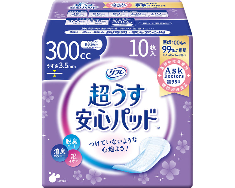 リフレ 超うす安心パッド 300cc / 18408→18841 10枚 (1)