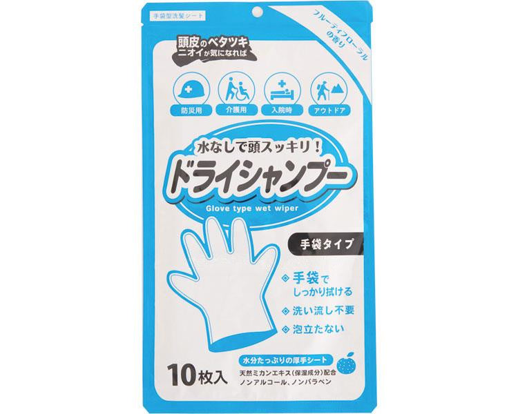 シャンプー手袋 / D00015 10枚入 (1)
