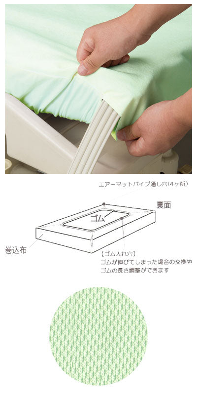 のびのび防水ボックスシーツ / 2219 グリーン (2)