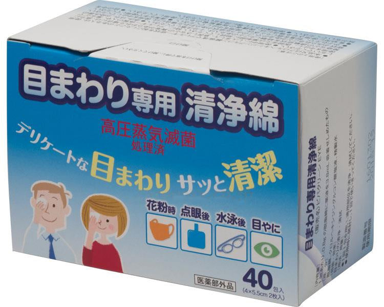 目まわり専用清浄綿 / 2枚入×40包 (1)