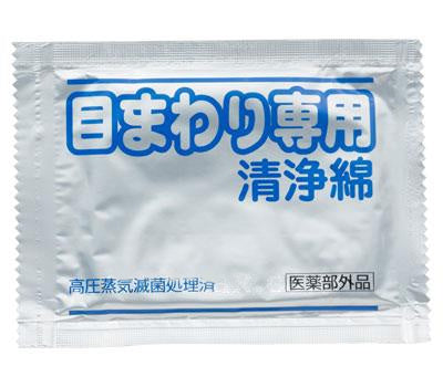 目まわり専用清浄綿 / 2枚入×40包 (2)