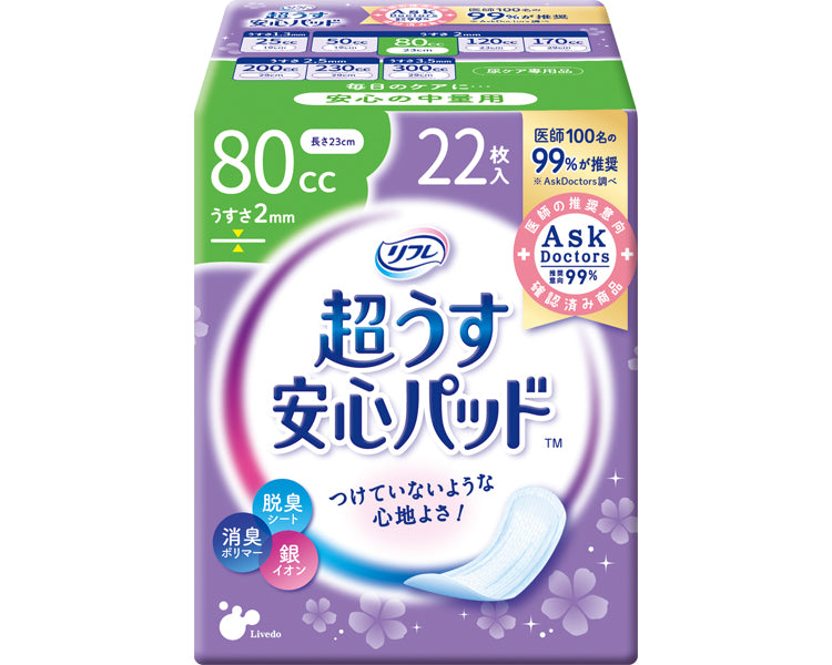 リフレ 超うす安心パッド 80cc / 18403→18823 22枚 (1)