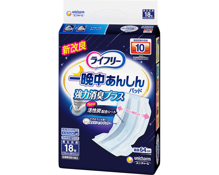 ライフリー 一晩中あんしん尿とりパッド 超スーパー / 11282→17823 18枚 (1)