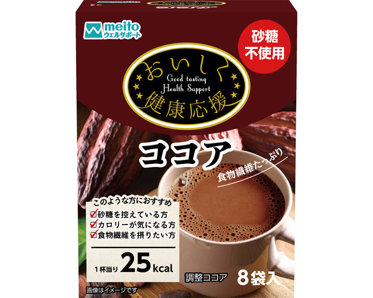 おいしく健康応援ココア / 82100 10g×8袋 (1)