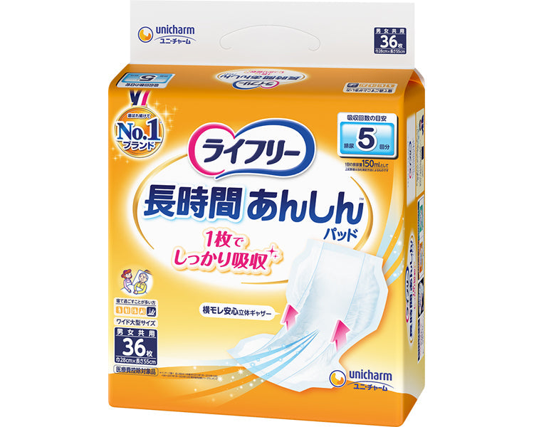 ライフリー 長時間あんしん尿とりパッド 5回 / 56074→14088 36枚 (1)