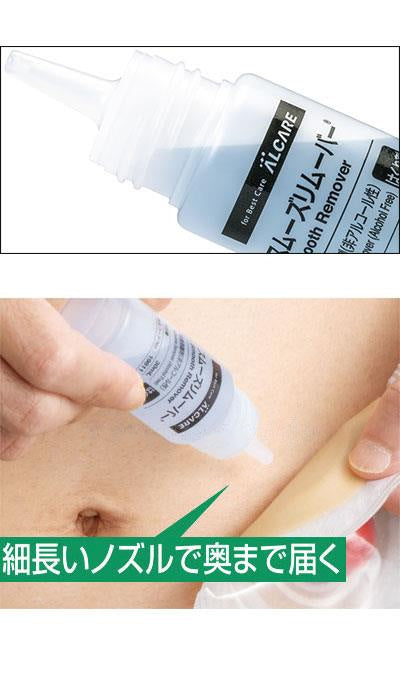 スムーズリムーバー 滴下ボトル / 19811 30mL (2)