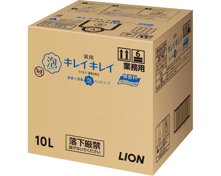業務用 キレイキレイ薬用泡ハンドソープ 10L / プロ無香料 (1)