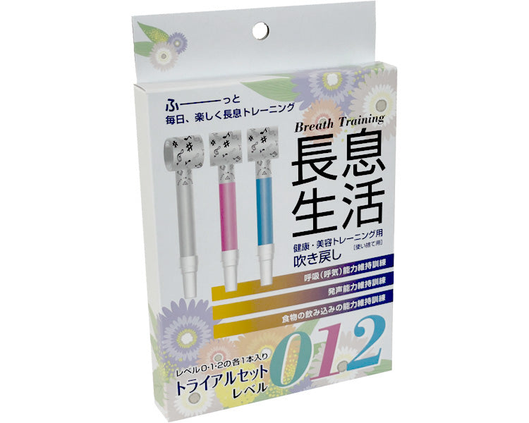 長息生活 3本入 / 各レベル1本入（レベル0、1、2） (1)