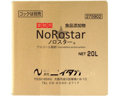 ノロスター / 275902 20L (1)