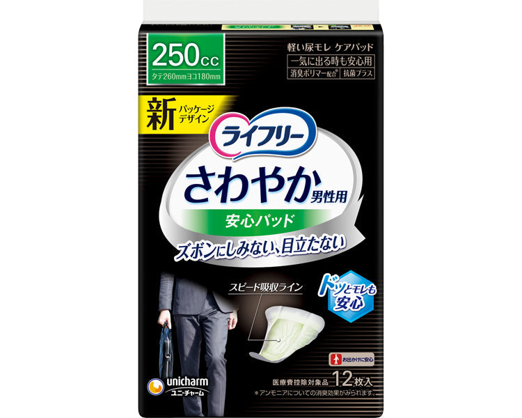 ライフリー さわやか男性用安心パッド 一気に出る時も安心用 / 54691→52271 12枚 (1)