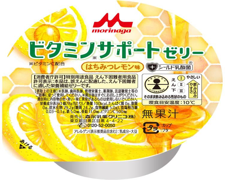ビタミンサポートゼリー はちみつレモン味 / 0653250 78g (1)