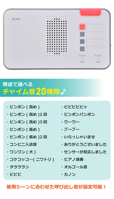 ワイヤレスチャイム 受信器 / EWS-P52 (2)