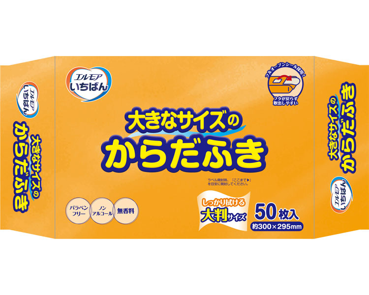 エルモア いちばん 大きなサイズのからだふき / 480161→480841 50枚入 (1)