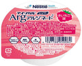 アイソカルジェリーArg きいちご味 / 66g (1)