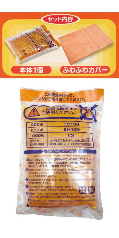 レンジでゆたぽん / 33045-0 レギュラーサイズ (2)