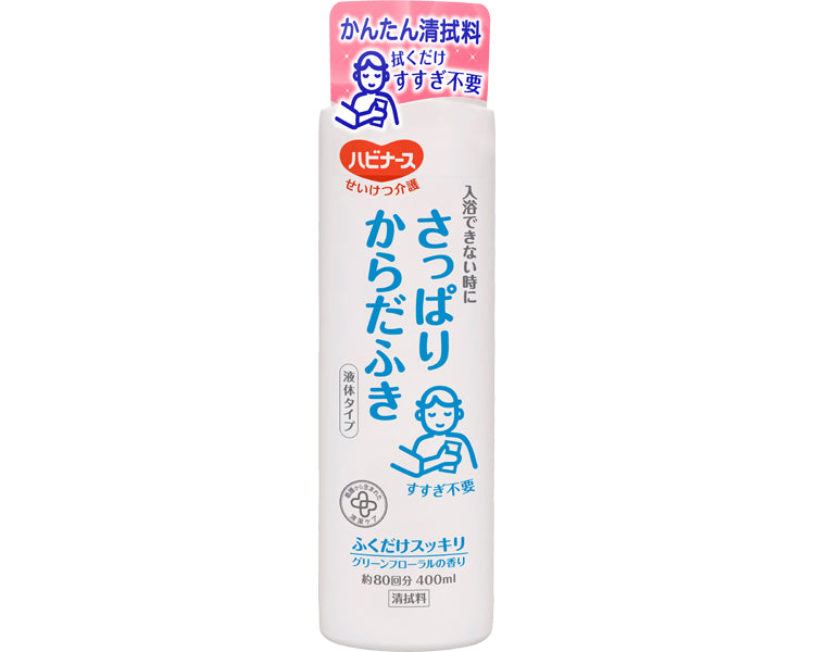 ハビナース さっぱりからだふき 液体タイプ / 1018701 400mL (1)