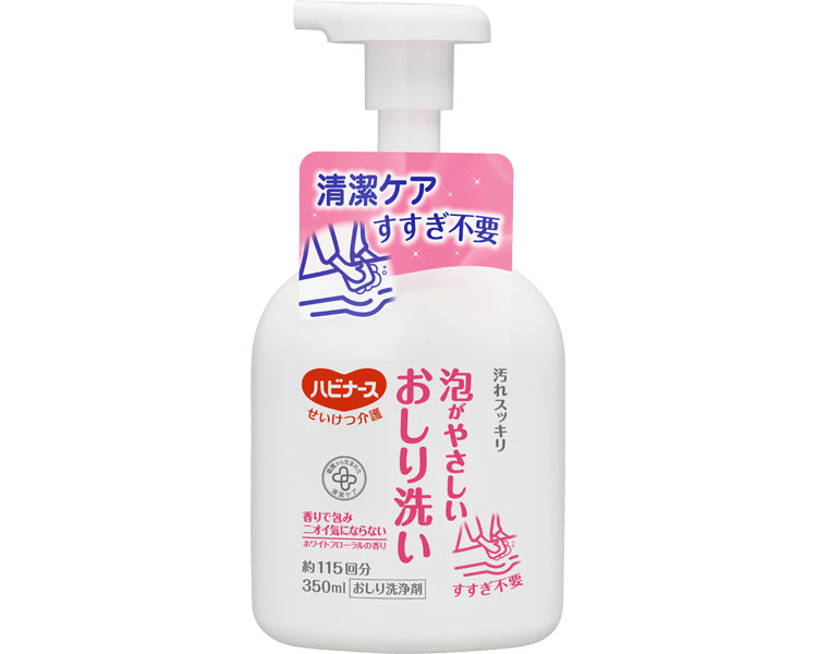 ハビナース 泡がやさしいおしり洗い / 1018703 350mL (1)