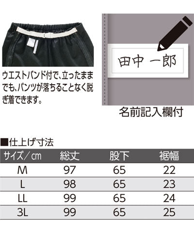 紳士脇全開ジャージパンツ / 39828-03 LL グレー (3)