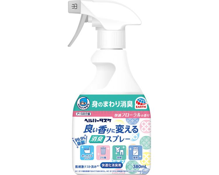 ヘルパータスケ 良い香りに変える消臭スプレー / 快適フローラルの香り 380mL (1)