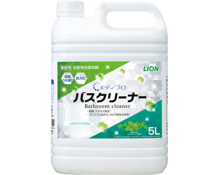 メディプロ バスクリーナー / 5L (1)