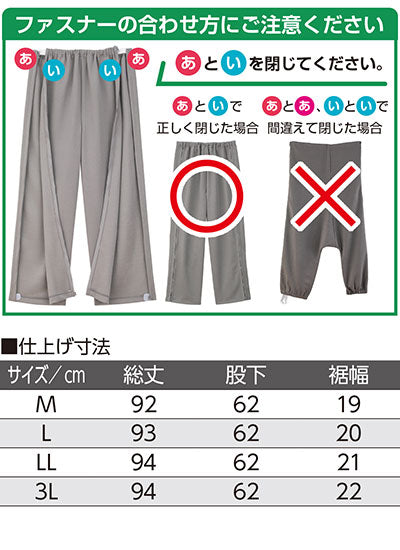脇全開ジャージパンツ 婦人用 / 39817-21 M ベージュ (3)