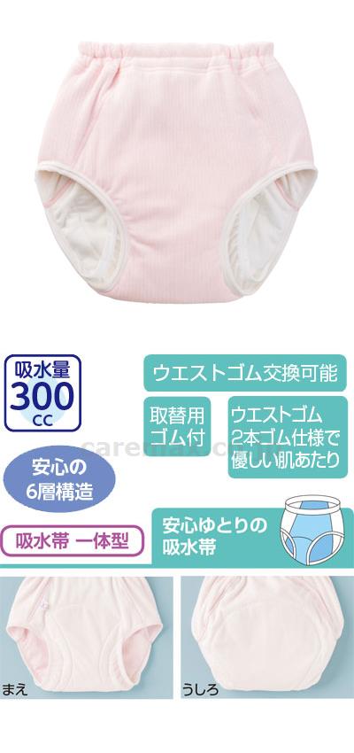 安心快適ショーツ / 38229-11 M ピンク (2)