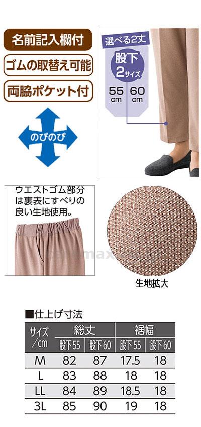 おしりスルッとカチオンライトパンツ 婦人用 / 89880-13 股下60cm LL グレー (2)
