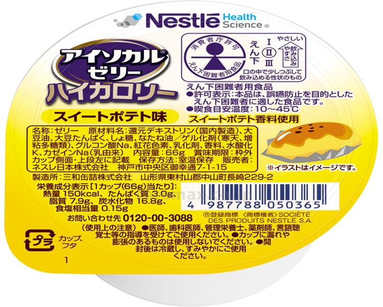 アイソカルゼリーハイカロリー スイートポテト味 / 9402999 66g (1)