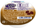アイソカルゼリーハイカロリー コーヒー味 / 9451101 66g (1)