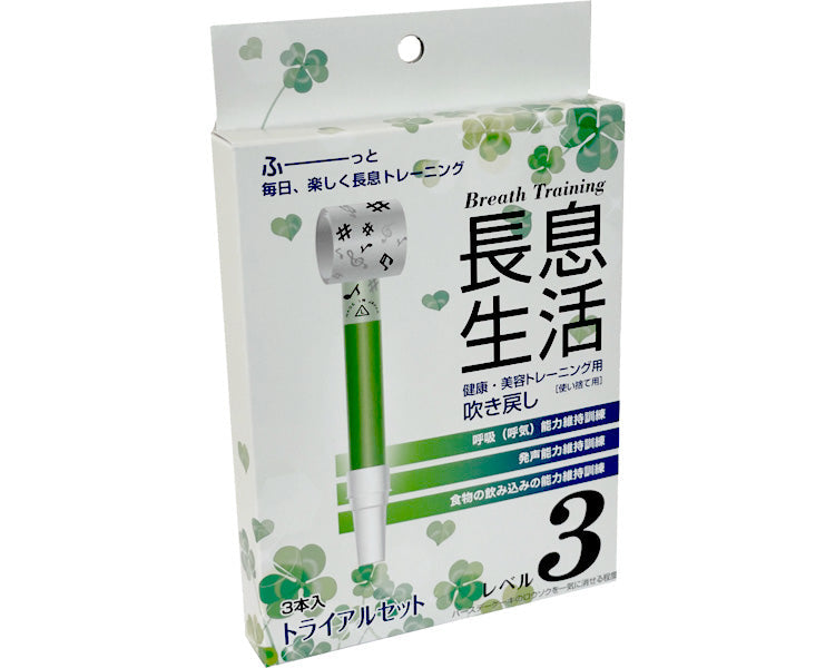 長息生活 3本入 / レベル3 (1)
