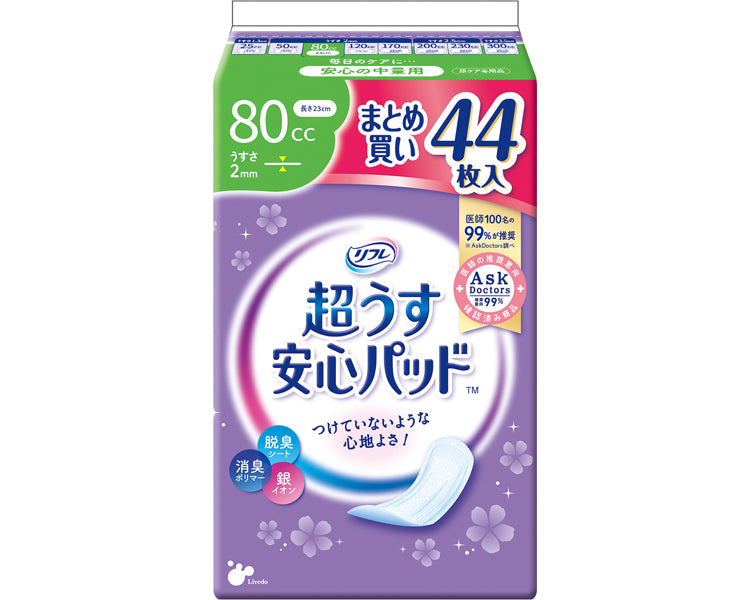 リフレ 超うす安心パッド まとめ買いパック 80cc / 18416→18825 44枚 (1)