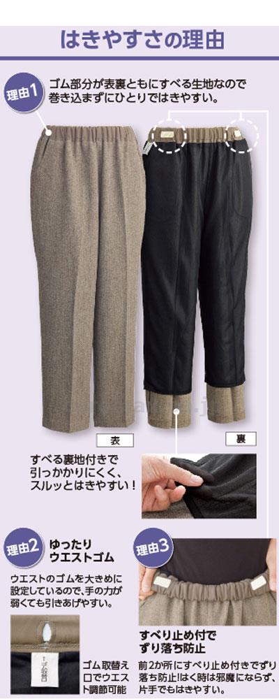 おしりスルッとパンツ 婦人用 / 97560-01 M ベージュ (2)