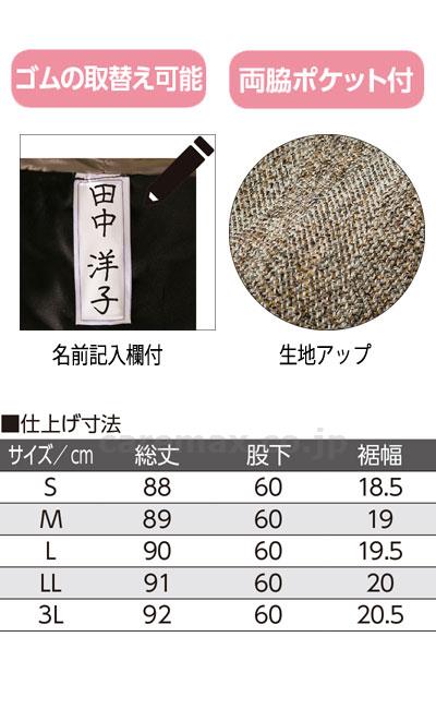 おしりスルッとパンツ 婦人用 / 97560-11 M ブラック (3)