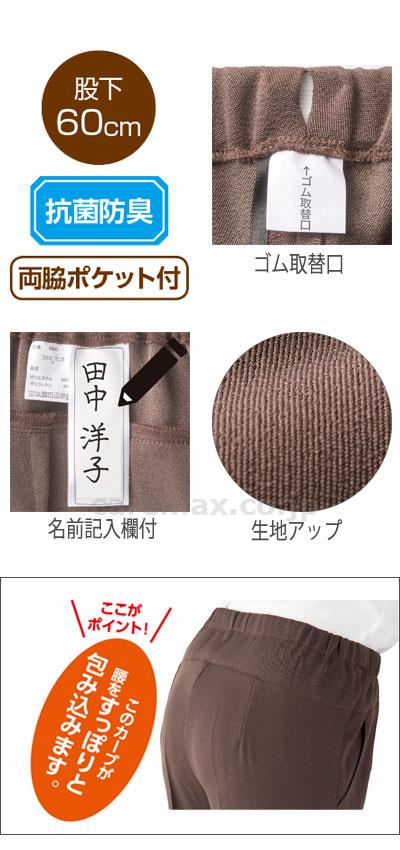 婦人スタイルをケアするパンツ / 97643-04 S モカ (2)