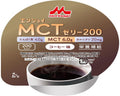 エンジョイMCTゼリー200 コーヒー味 / 0655606 72g (1)