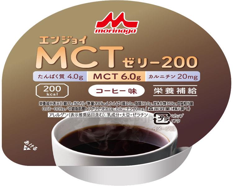 エンジョイMCTゼリー200 コーヒー味 / 0655606 72g (1)